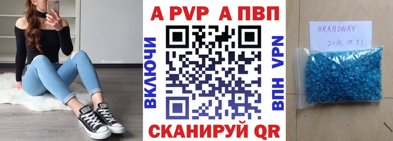Alpha PVP крисы CK Рыбное