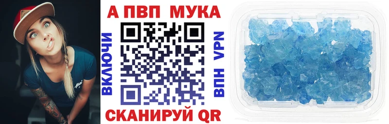 A-PVP СК omg ссылка Рыбное