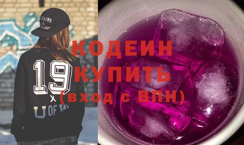 Codein Purple Drank  OMG ТОР  Рыбное 