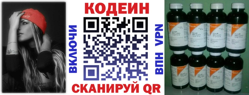 гидра зеркало Рыбное Кодеиновый сироп Lean напиток Lean (лин) где купить наркоту