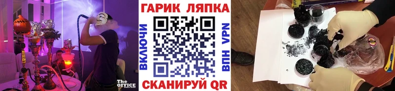 ГАШ убойный Рыбное