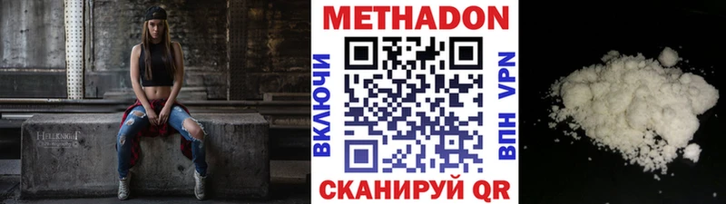 МЕТАДОН мёд  дарк нет Telegram  Рыбное  где найти наркотики 